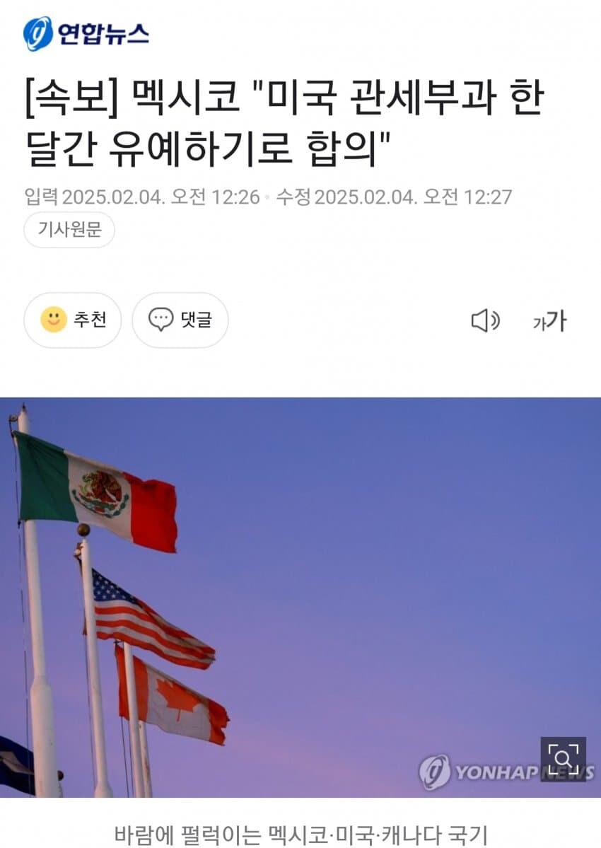 머스크 멕시코 협상 반응.....jpg_1.jpg