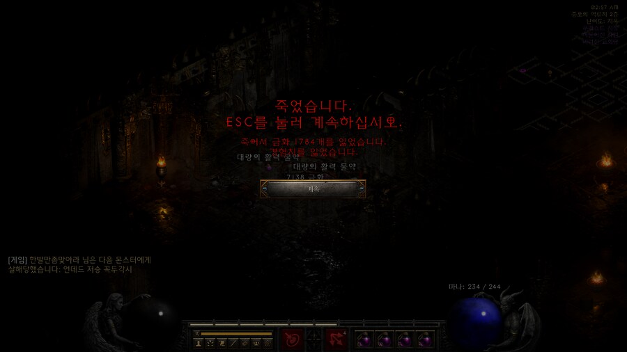 디아블로2)아, 쫌 하나만 나와라!!!_1.png