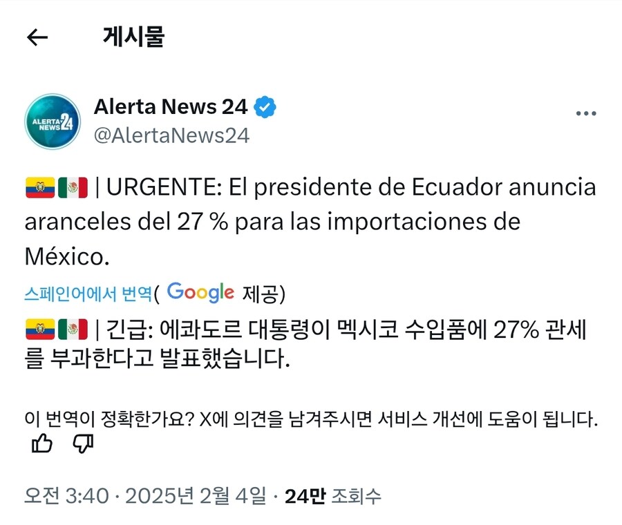 멕시코 27% 관세 부과_1.jpg