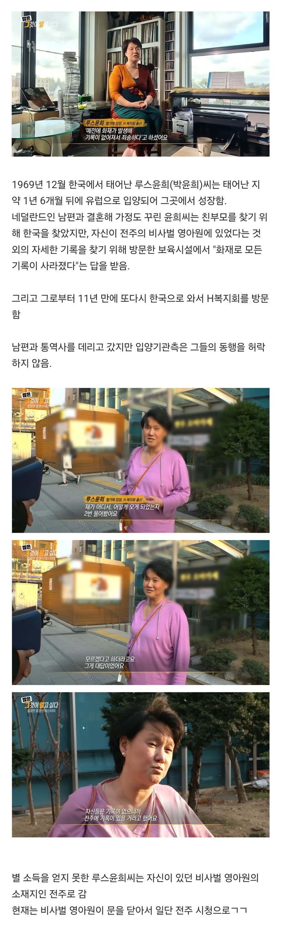 한국에 친부모 찾으러 온 해외 입양인이 받은 대접_1.jpg