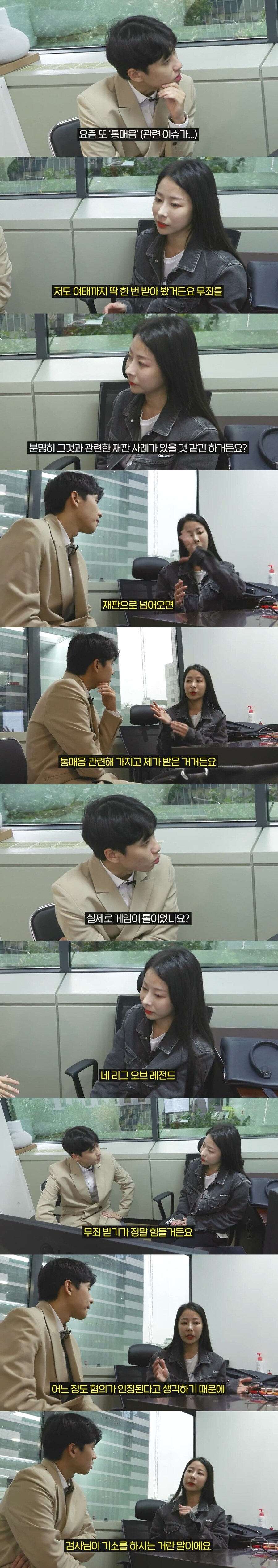 변호사 누나가 말하는 롤 통매음 고소 변호 썰.jpg_1.jpg