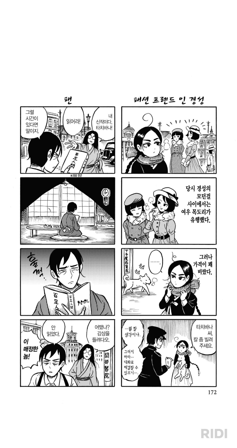 [흑무경담]이 사람 취향이??_1.png