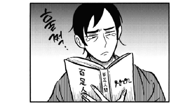 [흑무경담]이 사람 취향이??_2.png