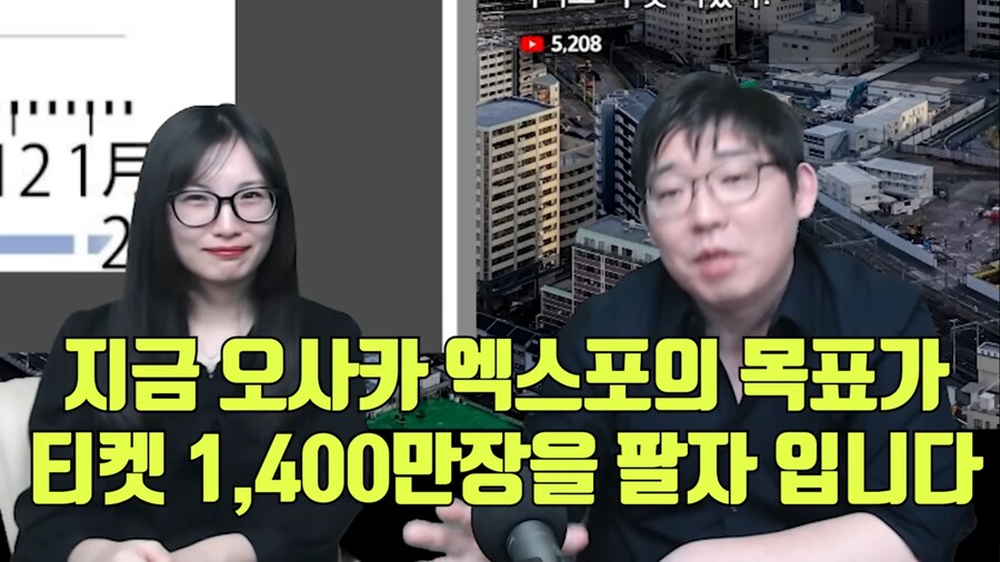 망해가고 있는 오사카 엑스포_1.png