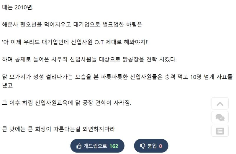 신입사원 교육에서 공장 견학이 사라진 이유_1.jpg