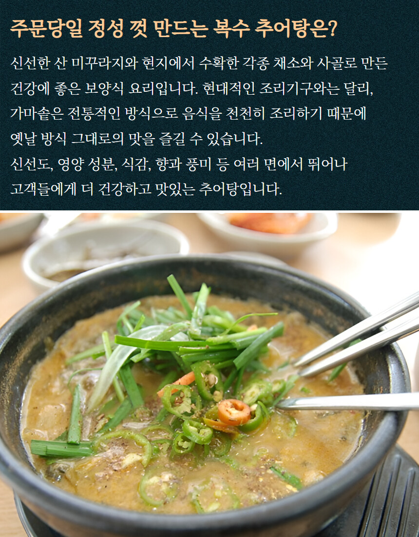 [네이버] 3차 완판 예정 금산 인삼 추어탕 2+1팩 더 !!_11.jpg