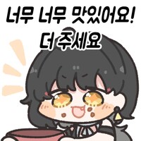 명조) 이번버전 스토리 맛있었다_1.png