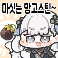 마트에서 망고스틴 팔고 있네ㅋㅋㅋ_1.png
