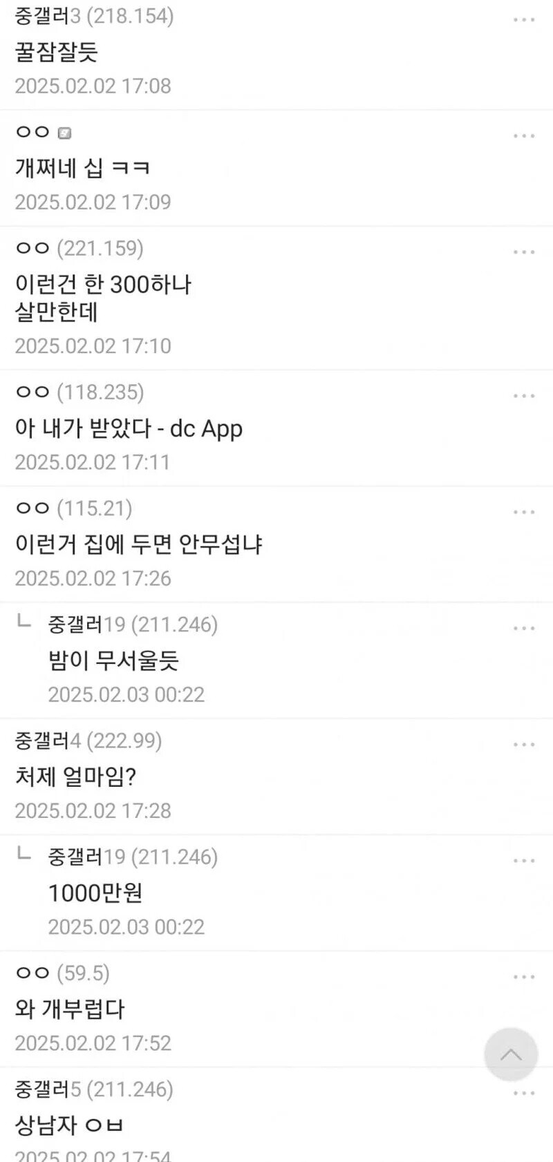 내 아내랑 처제 어떠냐.jpg_2.jpg