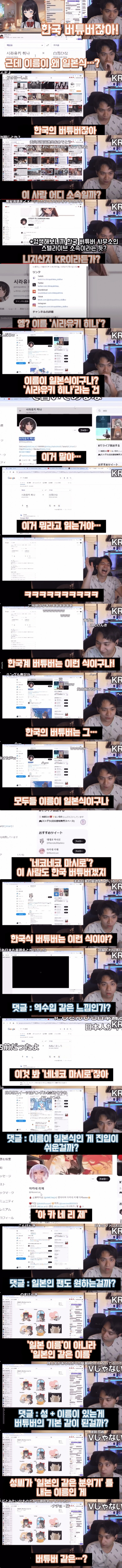 한국 버튜버들을 보고 일본인이 느낀 점.jpg_1.png