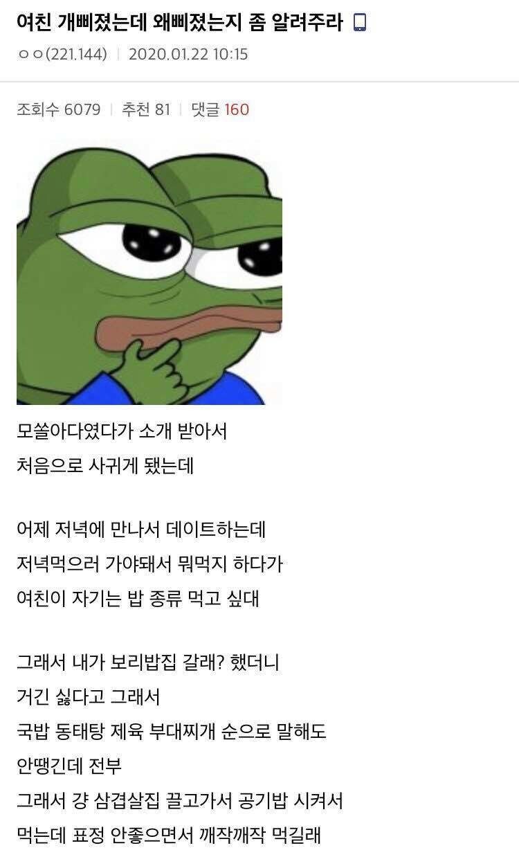 여친 삐졌는데 왜 그런지 모르겟다_1.jpg