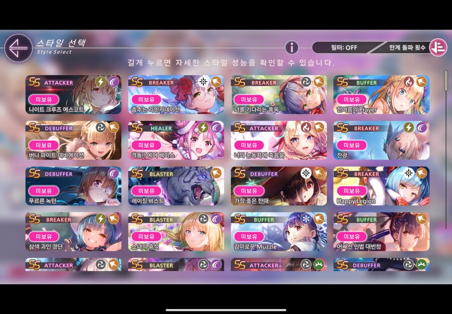 뽑기결과와 스코어 어텍_5.png