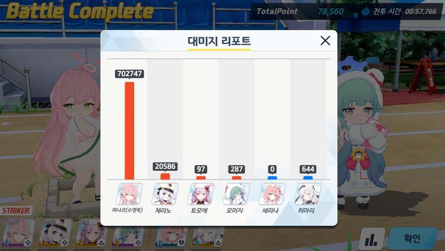 저스펙 종전시(돌파) 4단계 125~130코인 (코코나/우이/새후카/새츠키X)_2.png