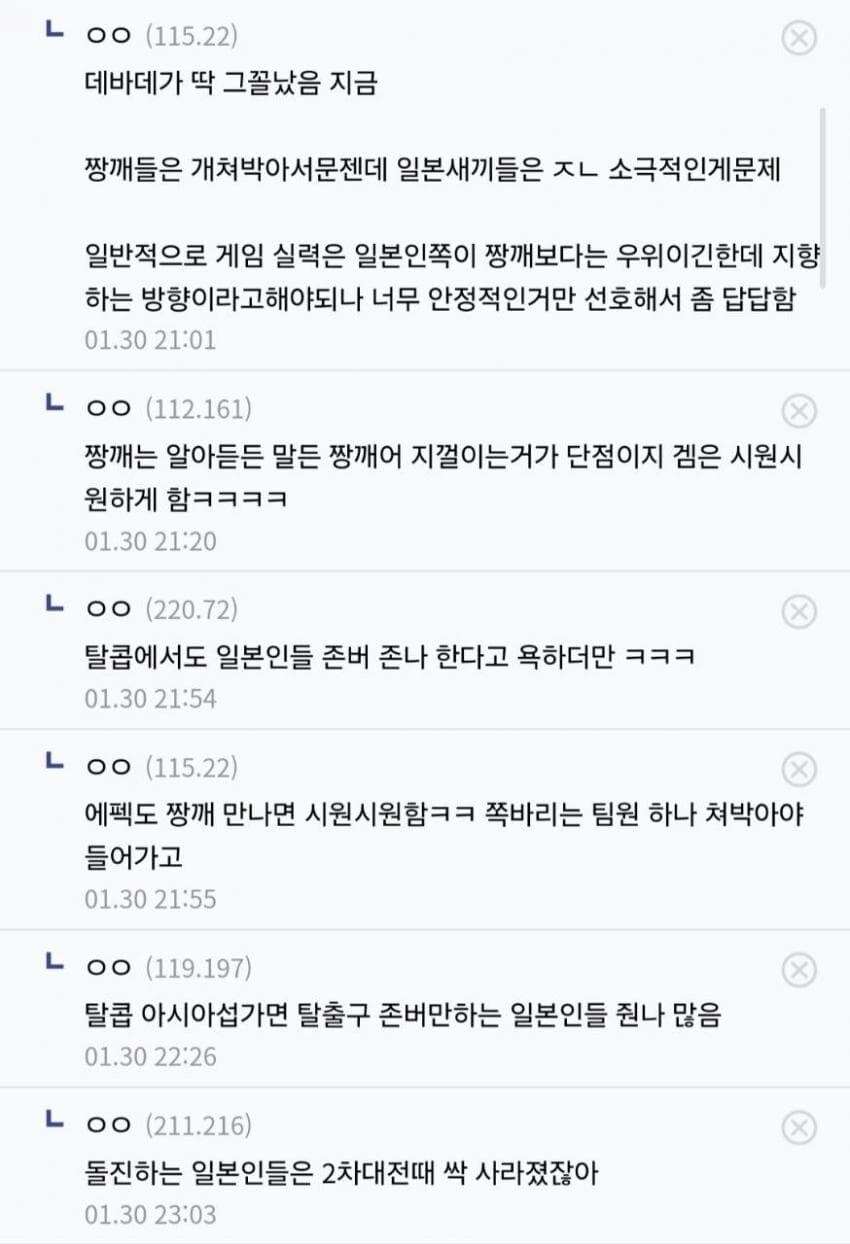 일본 게이머들이 주로 캠핑 플레이를 하는 이유 ㄷㄷㄷ_2.jpg