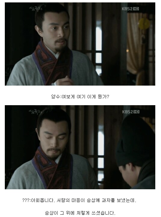 삼국지) 똑똑한 부하가 조조에게 죽은이유.jpg_6.png