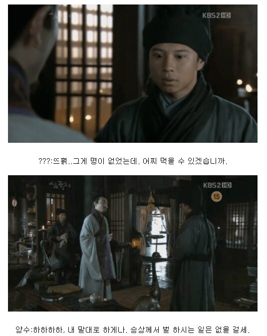 삼국지) 똑똑한 부하가 조조에게 죽은이유.jpg_9.png