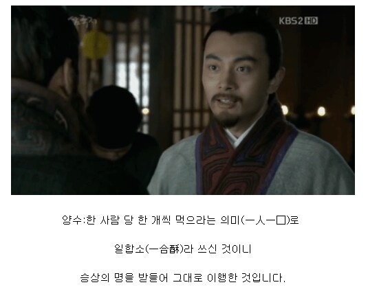 삼국지) 똑똑한 부하가 조조에게 죽은이유.jpg_12.png