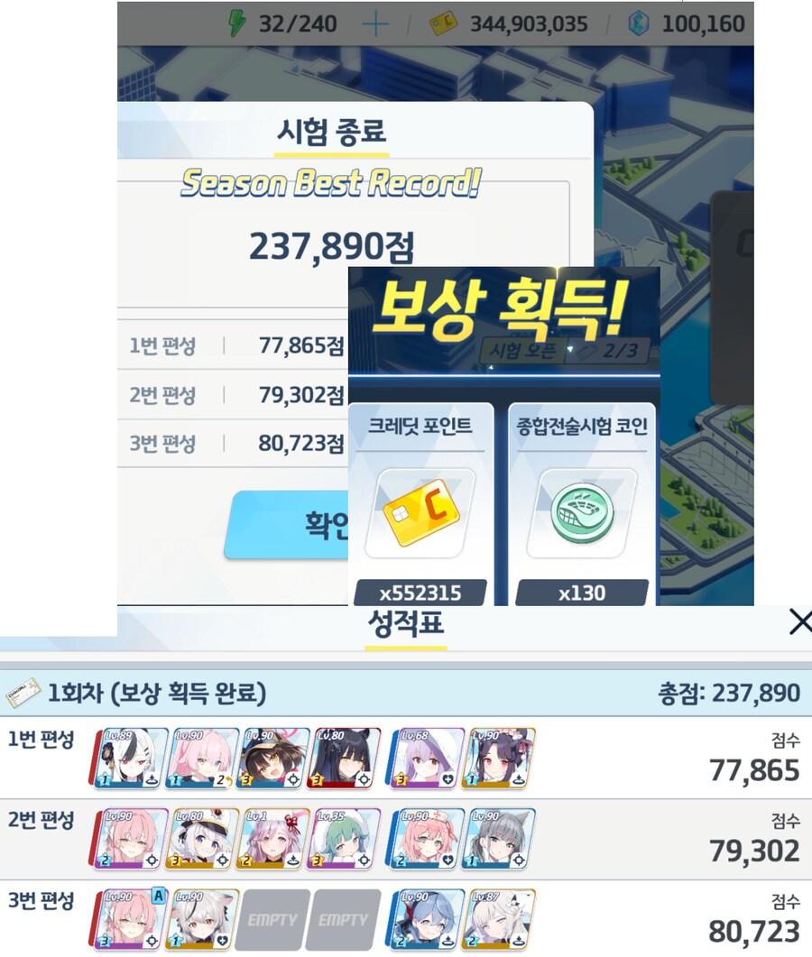 저스펙 종전시(돌파) 4단계 125~130코인 (코코나/우이/새후카/새츠키X)_9.png