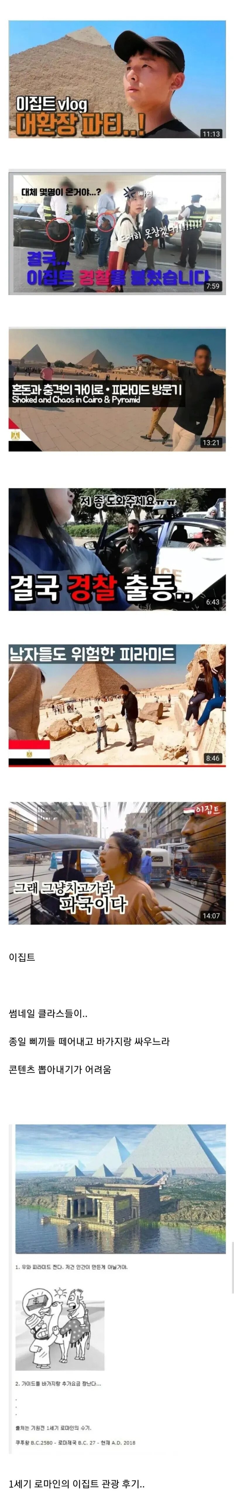 이집트 관광이 ㅈㄴ 힘든 이유.jpg_1.jpg