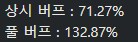 로아) 서폿 버프는 어디가 맞을까_2.png