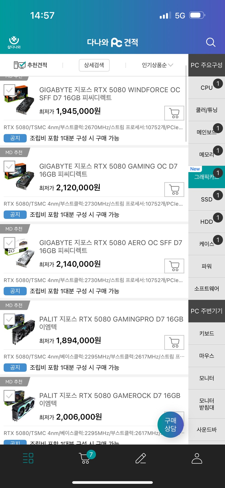 배짱장사 시즌인건가_1.png