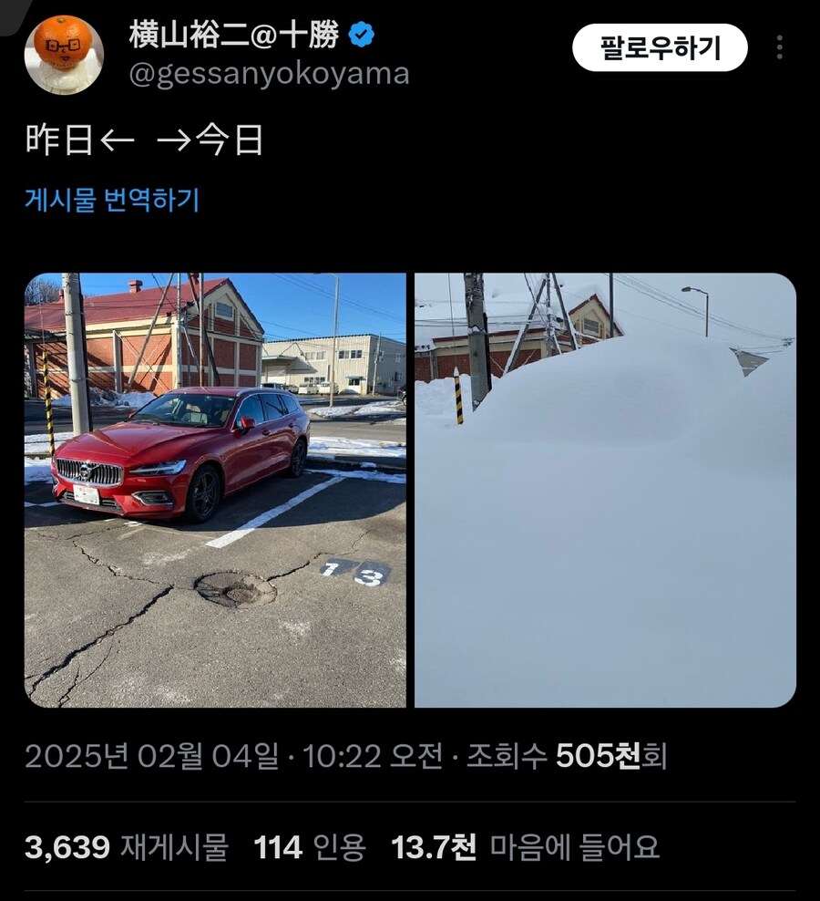 일본 홋카이도 폭설 상황_1.jpg