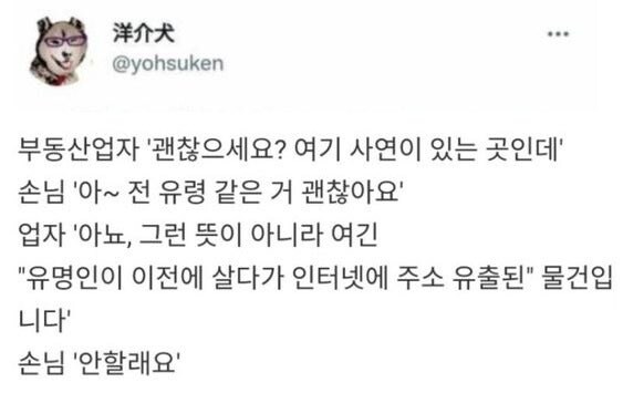 사연있는 부동산.jpg_1.jpg