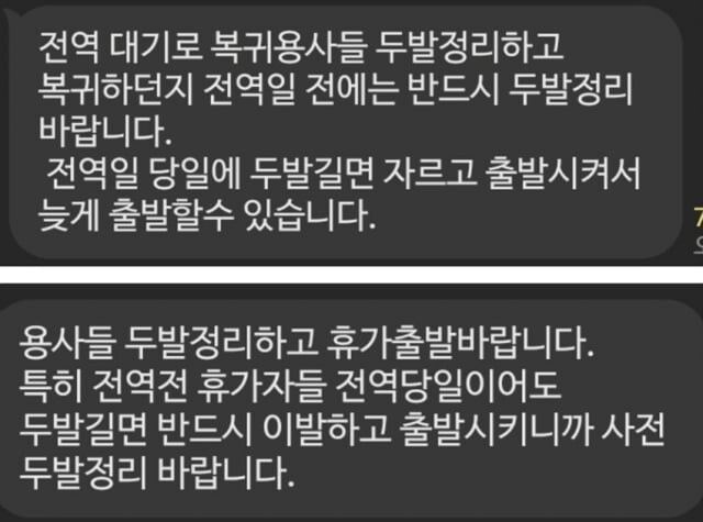 군대 꼰대질 갑.jpg_2.jpg