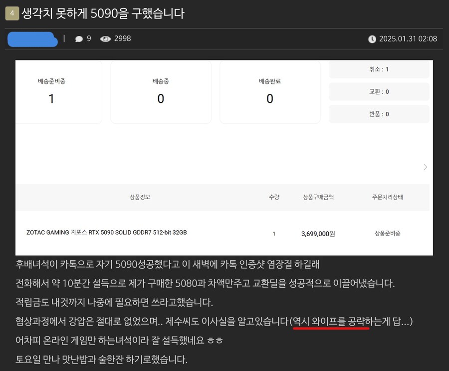 5090 샀다고 함부로 자랑하면 안 되는 이유_1.png