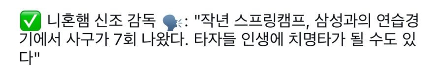 일본 NPB 니혼햄 감독, KBO팀들은 이제 거르기로 결정_2.jpg