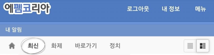 아이유 페미라 욕하다 작살난 사이트 레전드_6.jpg