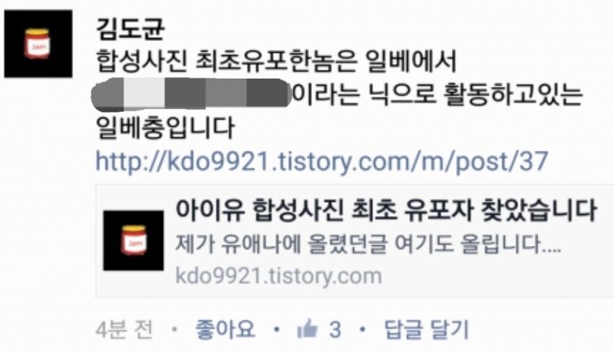 아이유 페미라 욕하다 작살난 사이트 레전드_3.jpg