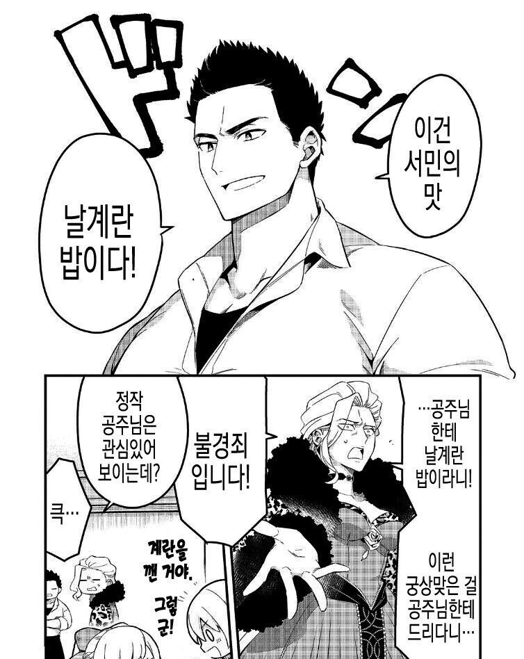 공주님도 뿅가죽는 일본의 날계란밥_2.jpg