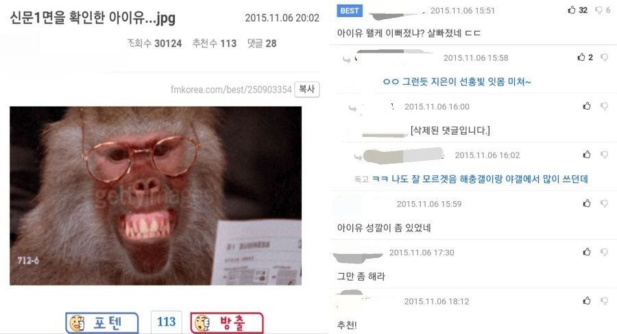 아이유 페미라 욕하다 작살난 사이트 레전드_2.jpg