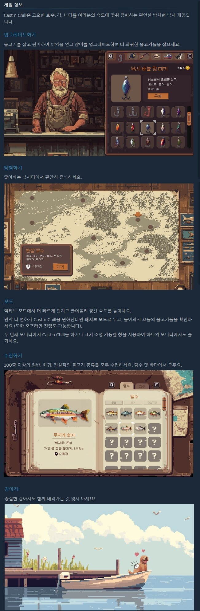 낚시 게임 "캐스트 앤 칠" 발표 트레일러_2.jpg