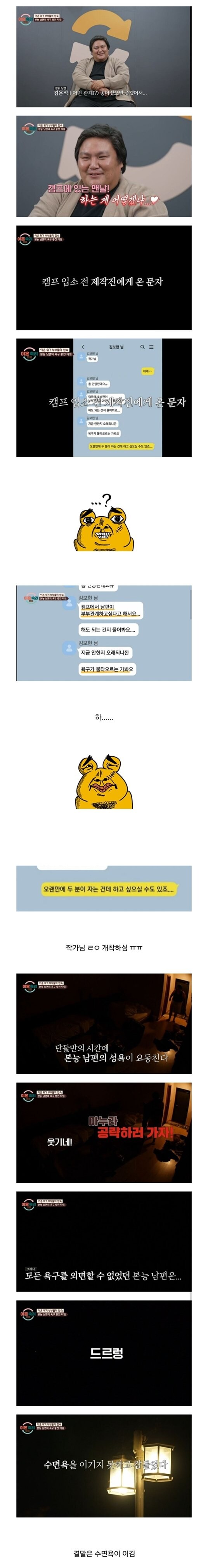 이혼숙려캠프 남편 레전드.jpg_3.jpg