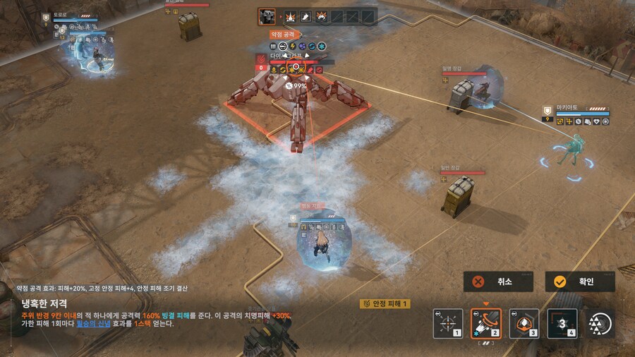소전2) 보스 도전 Lv8 공략/팁 (스압, 데이터 주의)_37.png