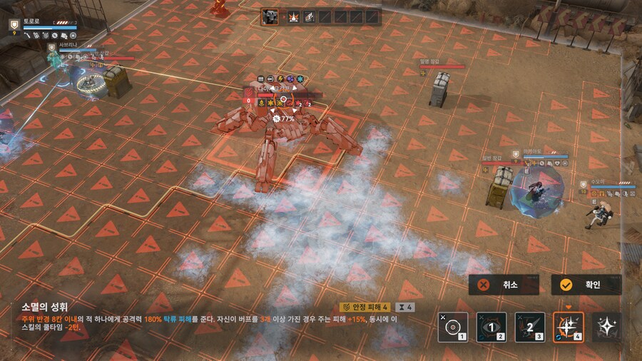 소전2) 보스 도전 Lv8 공략/팁 (스압, 데이터 주의)_38.png