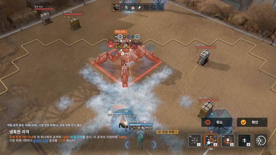소전2) 보스 도전 Lv8 공략/팁 (스압, 데이터 주의)_39.png