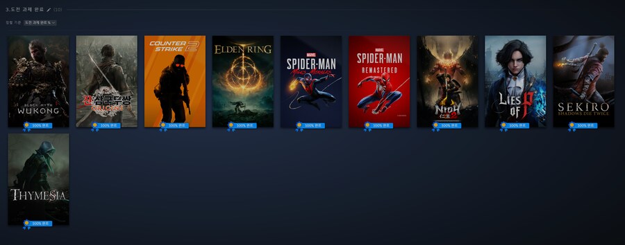 올 도전과제 완료했습니다_1.png