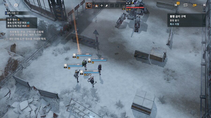 소전2) 보스 도전 Lv8 공략/팁 (스압, 데이터 주의)_24.png