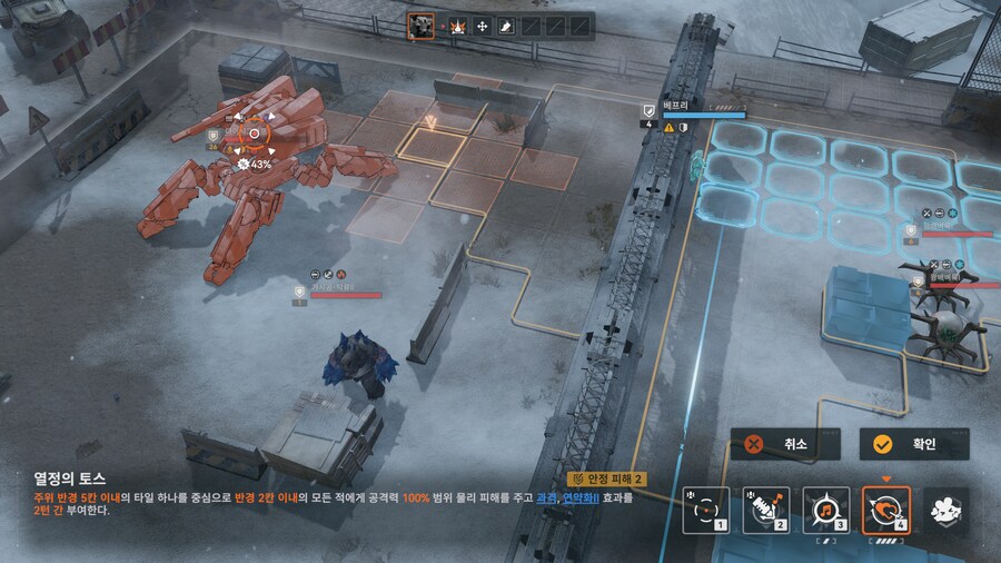 소전2) 보스 도전 Lv8 공략/팁 (스압, 데이터 주의)_33.png