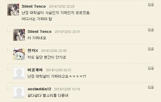 일뽕들이 욕을 먹는 이유_1.jpg