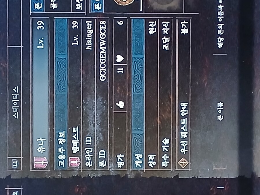 초보 파이터 무기좀 나눔 부탁드릴께요_1.jpg