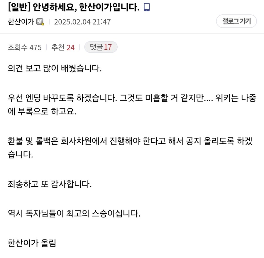 급완결 논란으로 불탄 한산이가 작가 근황_4.jpg