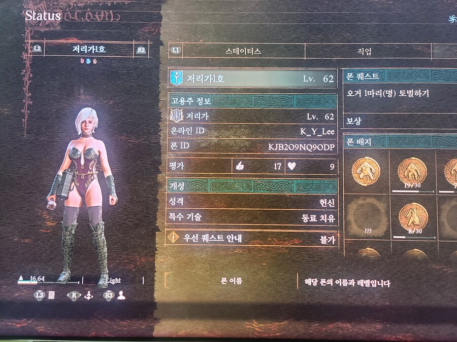 PS5 기령석 백령암 하나씩만 부탁드리겠습니다!_1.jpg