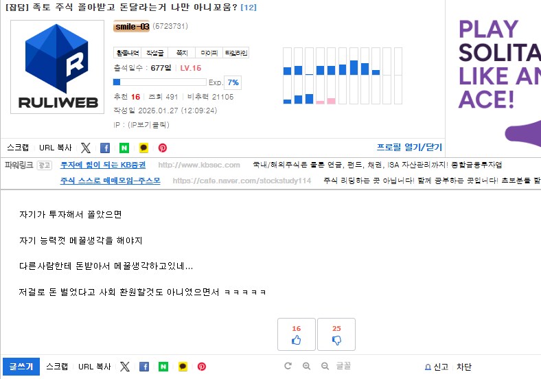 ???: 유게픽 한번 아니꼽다고 말했다가 ㅄ들 졸라 달라붙네_4.png