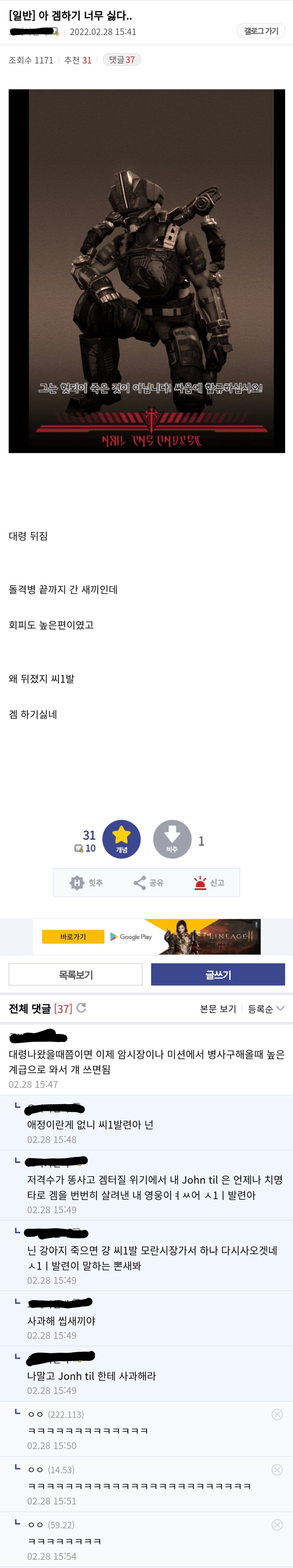 게임 캐릭터에 감정 이입쩔게 하는 사람_1.png