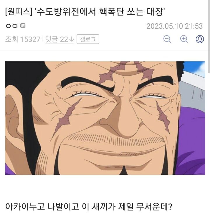 원피스 후지토라가 진짜광기인 이유(공식)_4.png