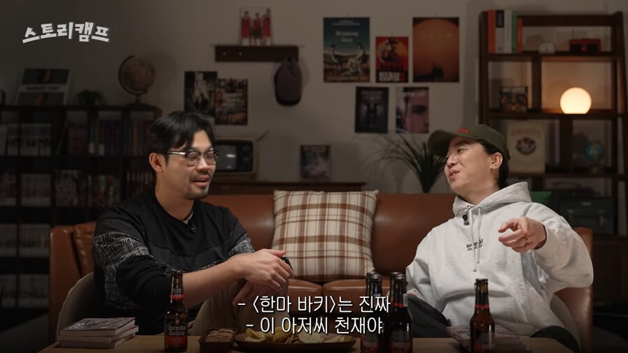 웹툰 작가와 랩퍼가 인정한 일본 천재 만화가_4.png